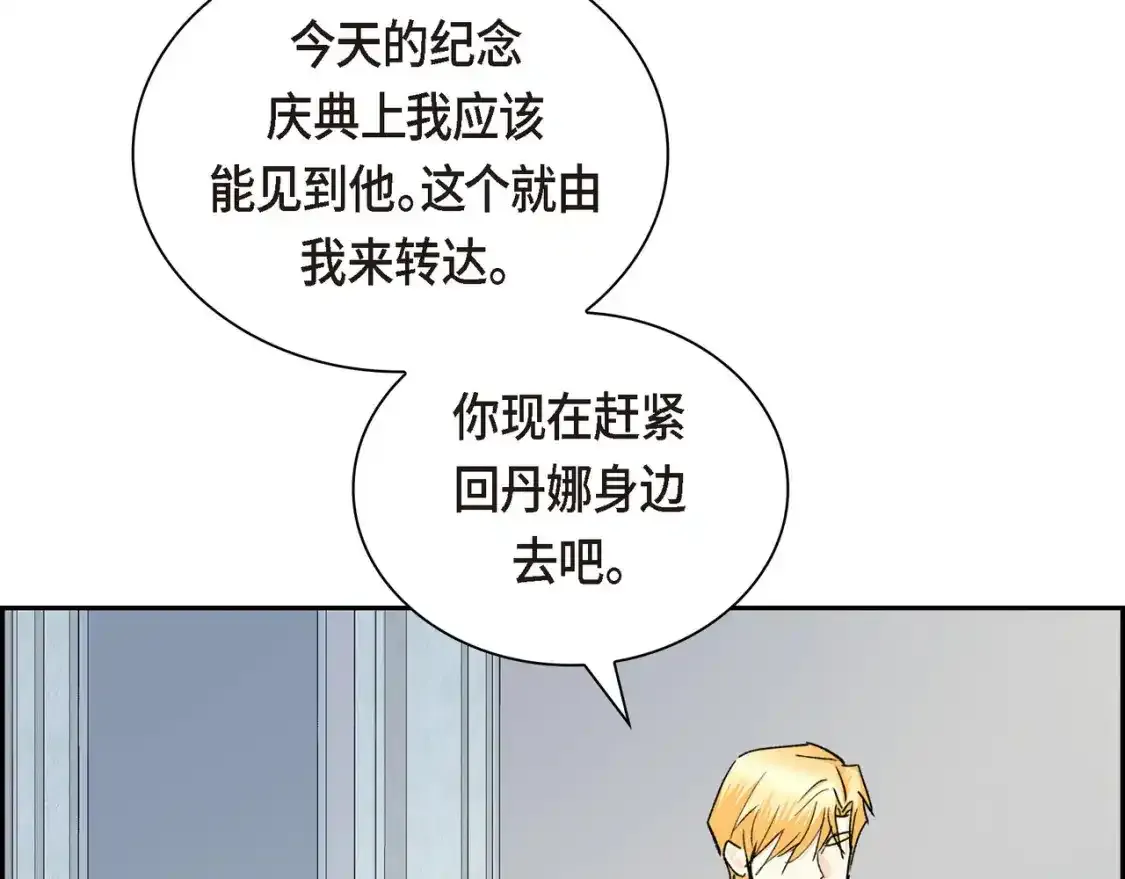 第79话 你是我最好的礼物 第129页
