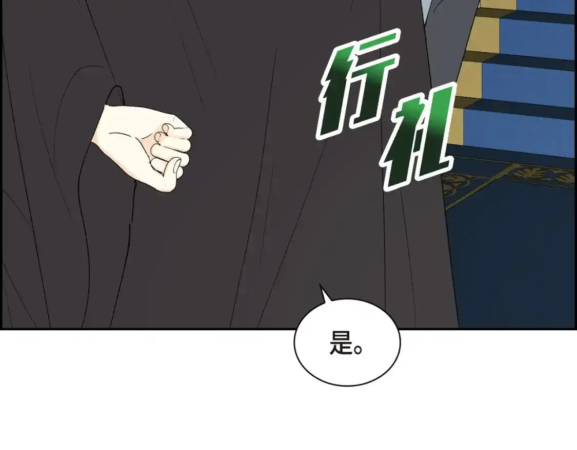 第79话 你是我最好的礼物 第131页