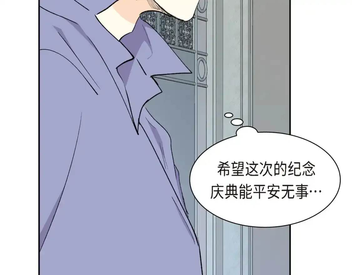 第79话 你是我最好的礼物 第133页
