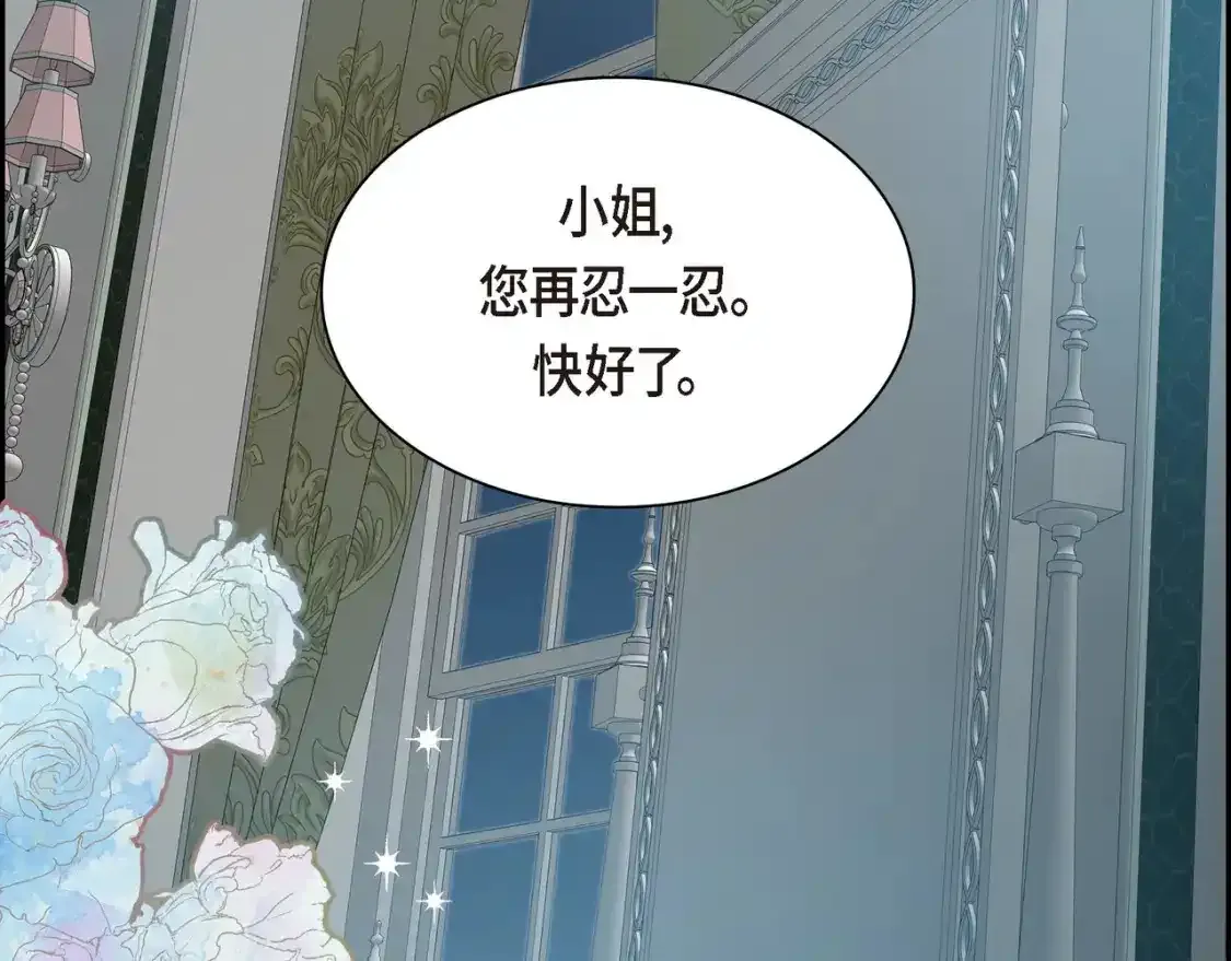 第79话 你是我最好的礼物 第137页