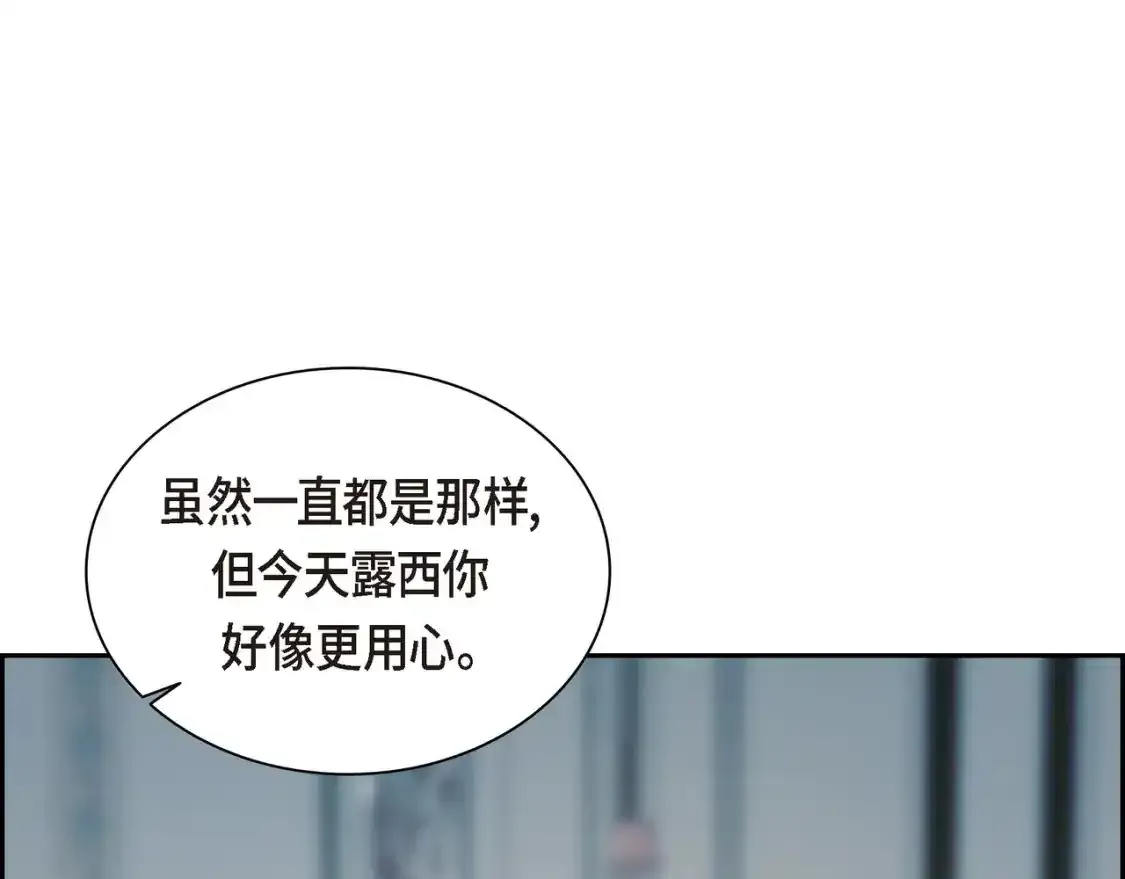 第79话 你是我最好的礼物 第139页