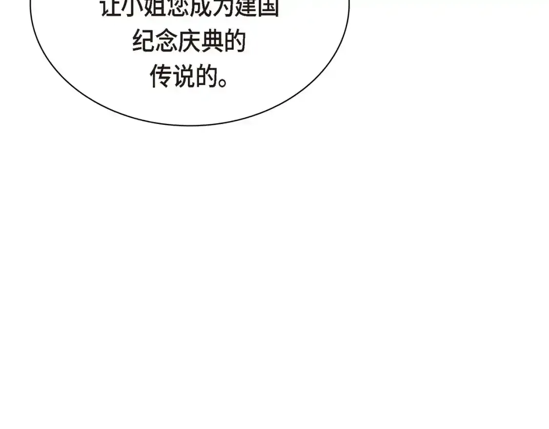 第79话 你是我最好的礼物 第142页