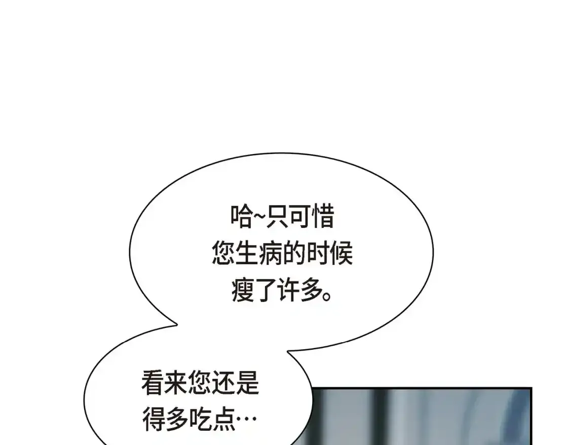 第79话 你是我最好的礼物 第145页