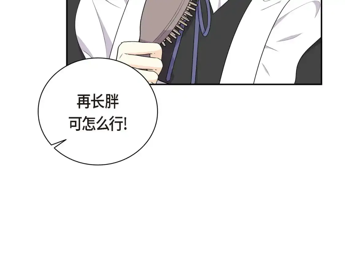 第79话 你是我最好的礼物 第147页