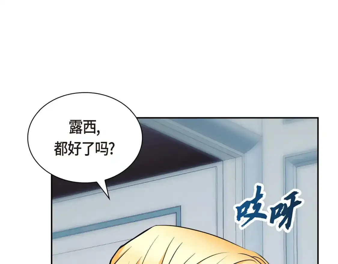 第79话 你是我最好的礼物 第150页
