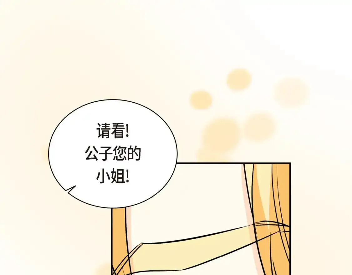 第79话 你是我最好的礼物 第153页