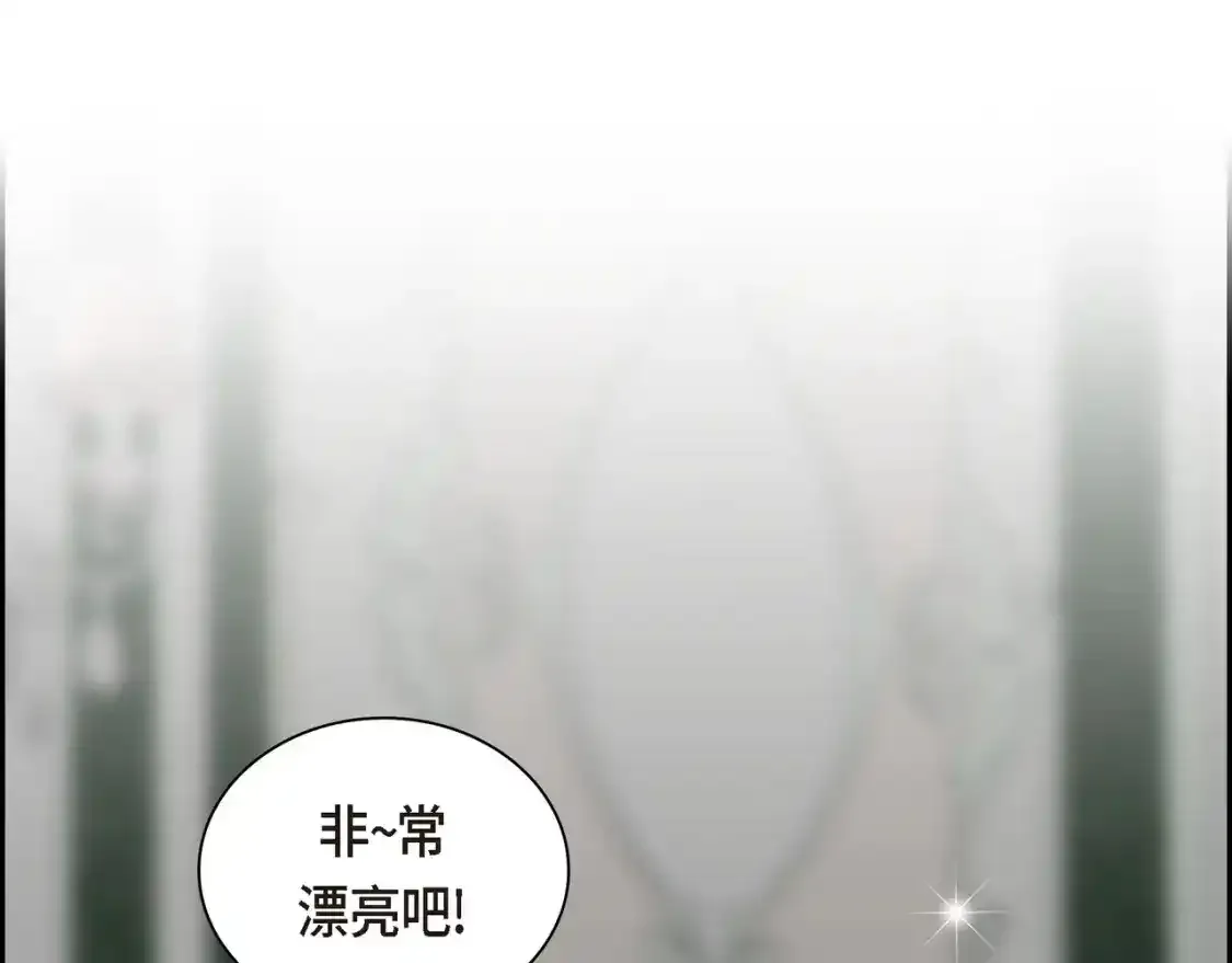 第79话 你是我最好的礼物 第156页