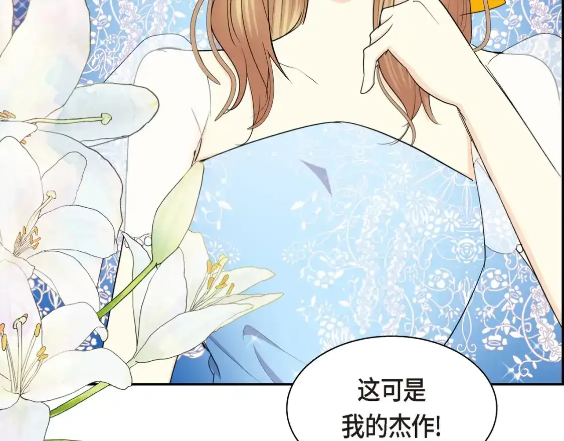 第79话 你是我最好的礼物 第160页