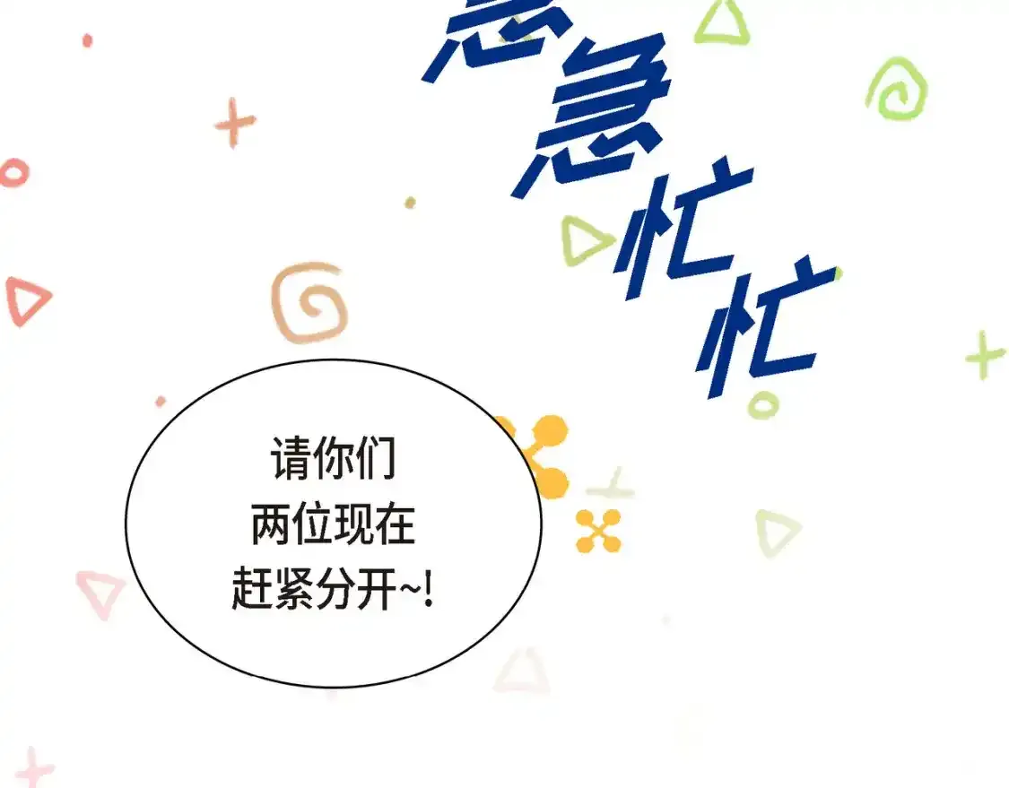 第79话 你是我最好的礼物 第187页