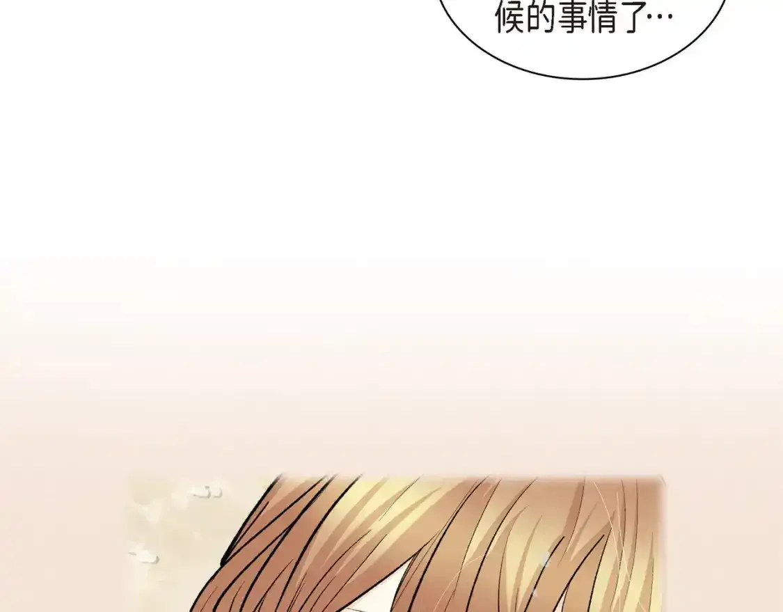 第69话 你不在，我不安 第9页