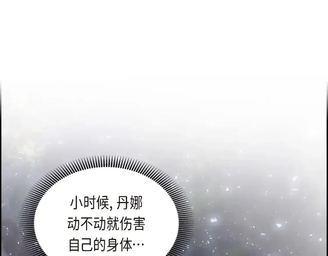 第69话 你不在，我不安 第14页