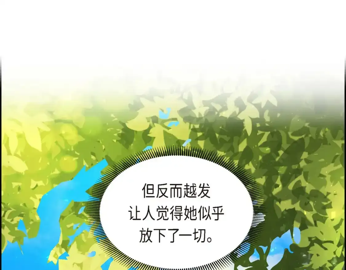 第69话 你不在，我不安 第18页
