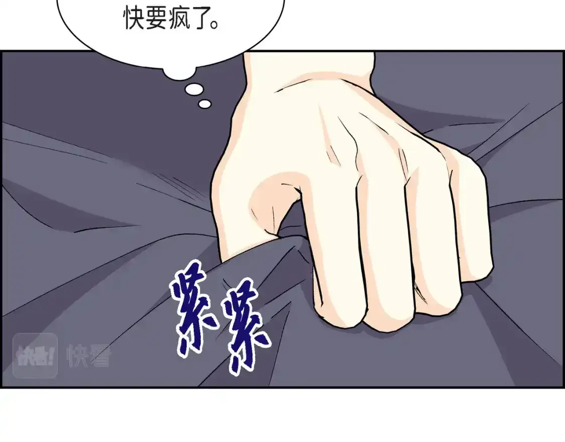 第69话 你不在，我不安 第25页