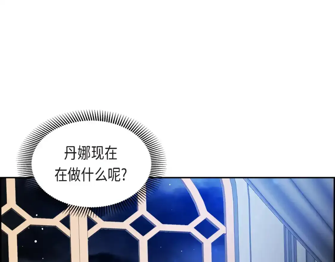第69话 你不在，我不安 第26页