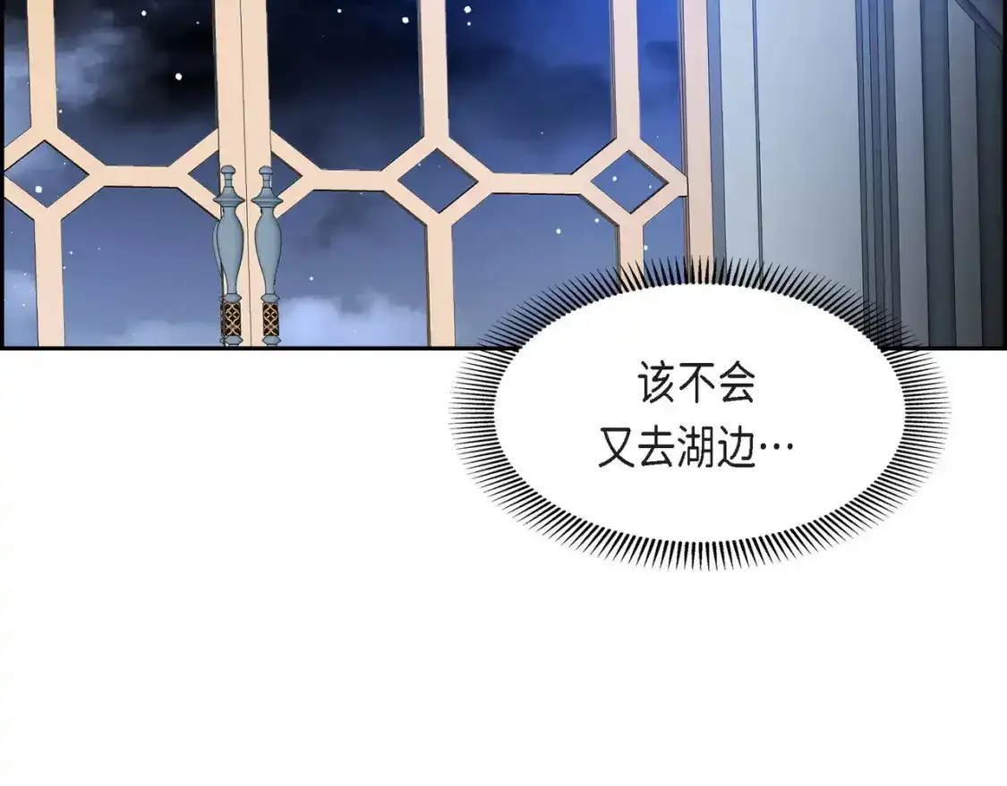 第69话 你不在，我不安 第27页
