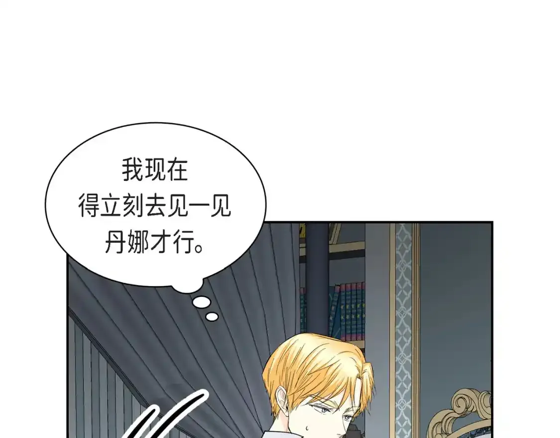 第69话 你不在，我不安 第28页