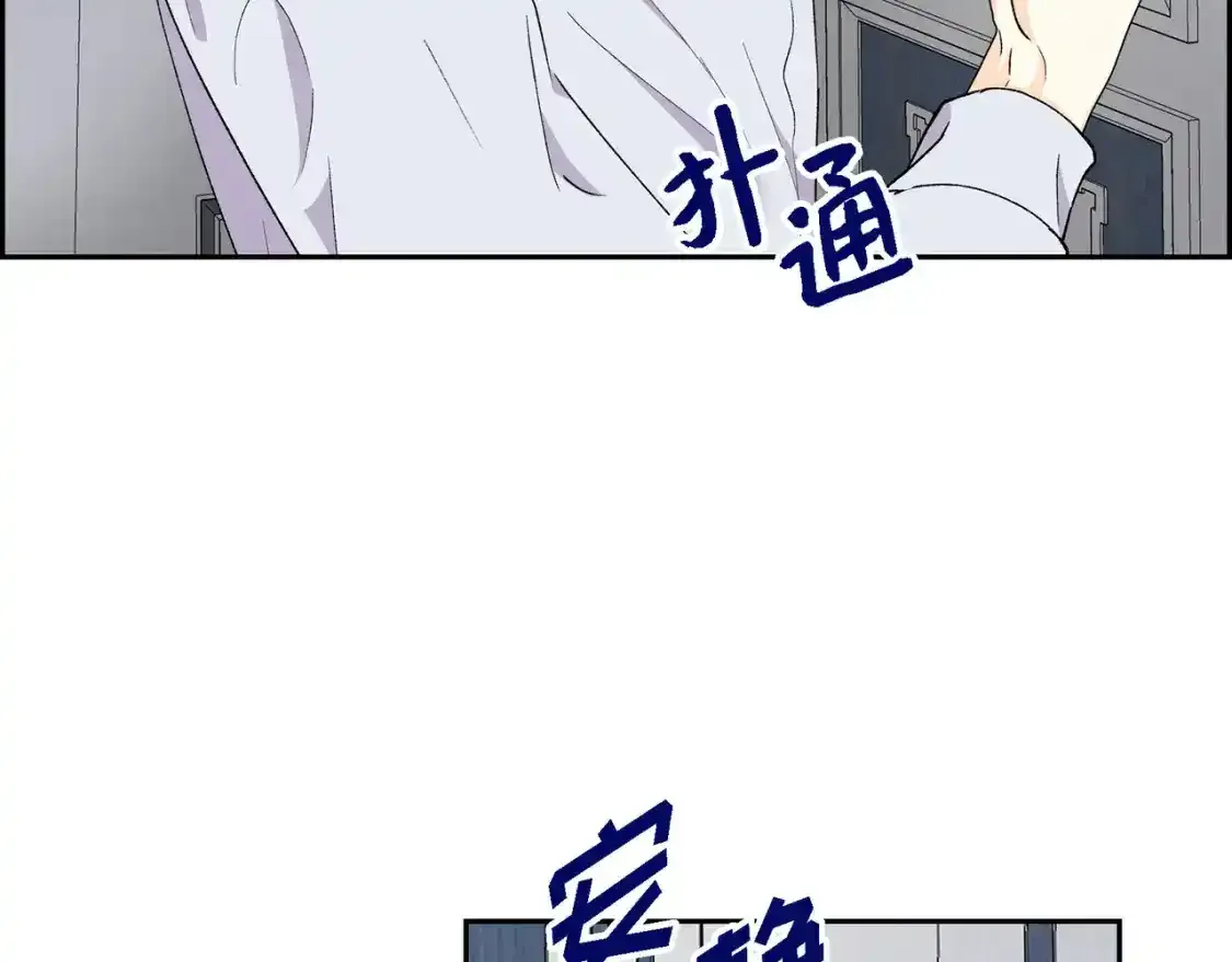 第69话 你不在，我不安 第35页