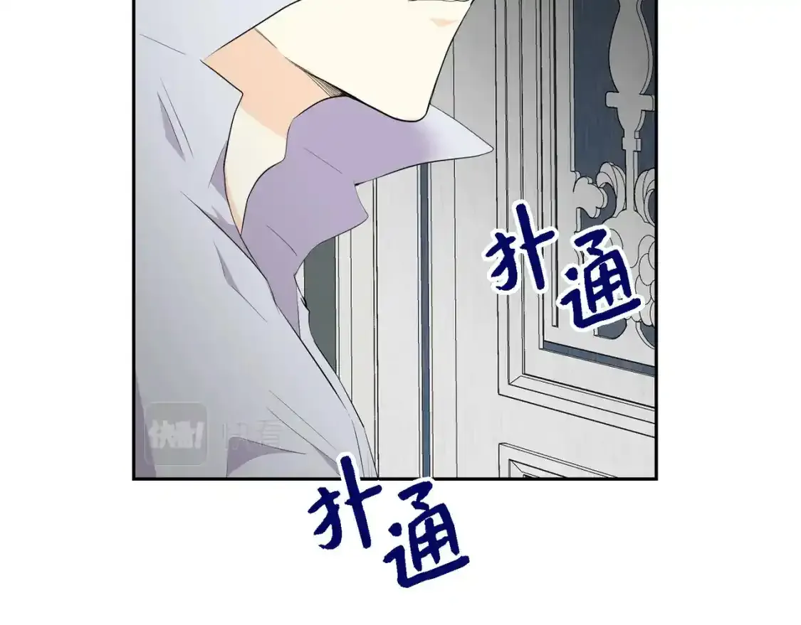 第69话 你不在，我不安 第39页