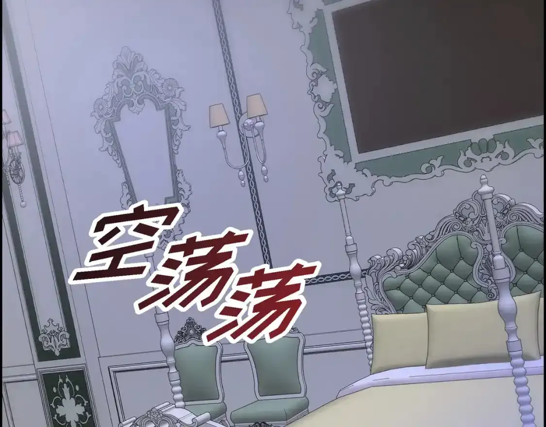 第69话 你不在，我不安 第45页
