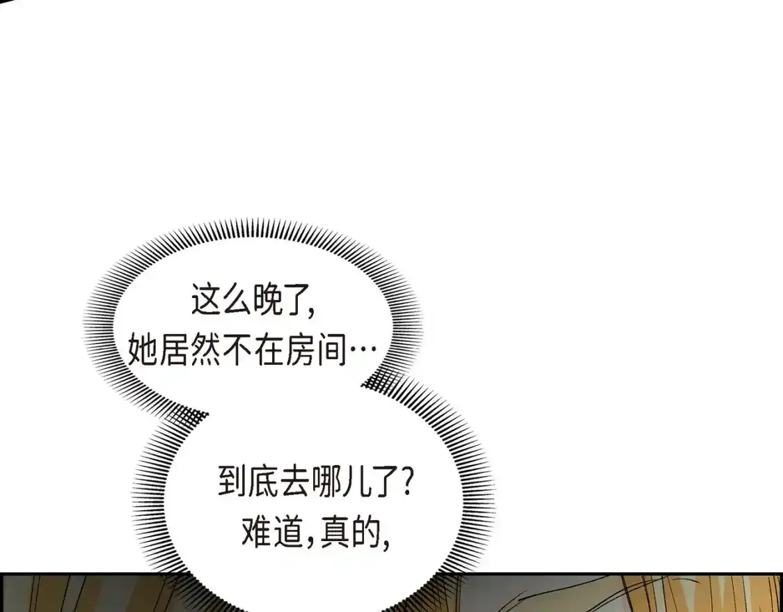 第69话 你不在，我不安 第47页