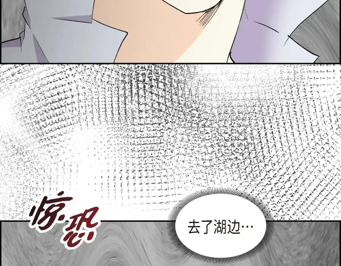 第69话 你不在，我不安 第49页