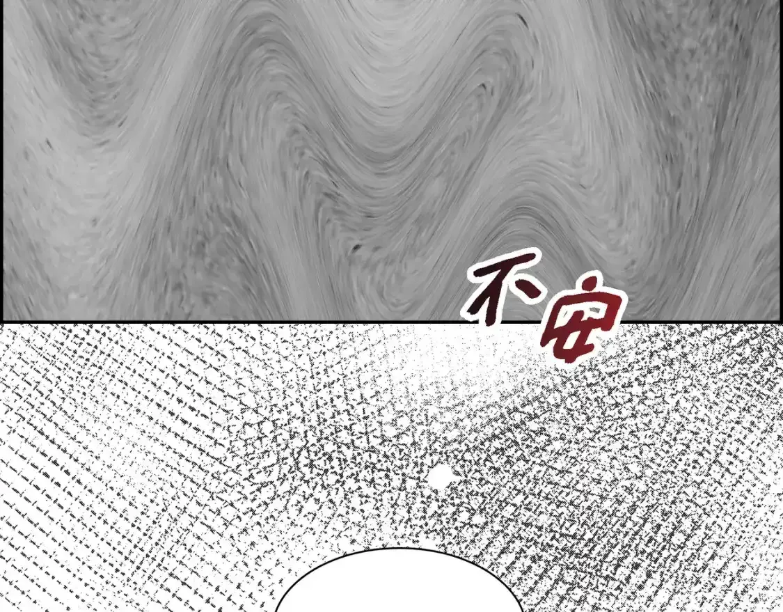 第69话 你不在，我不安 第50页