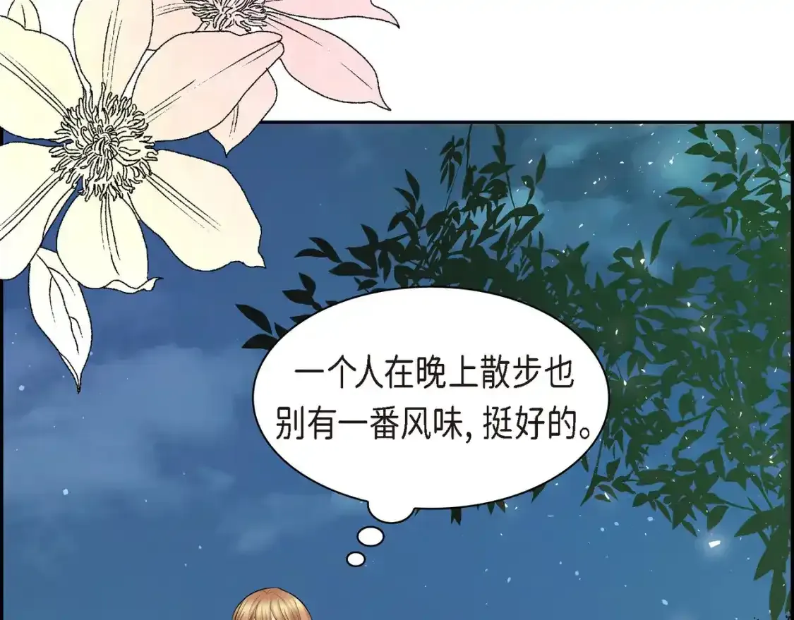 第69话 你不在，我不安 第58页