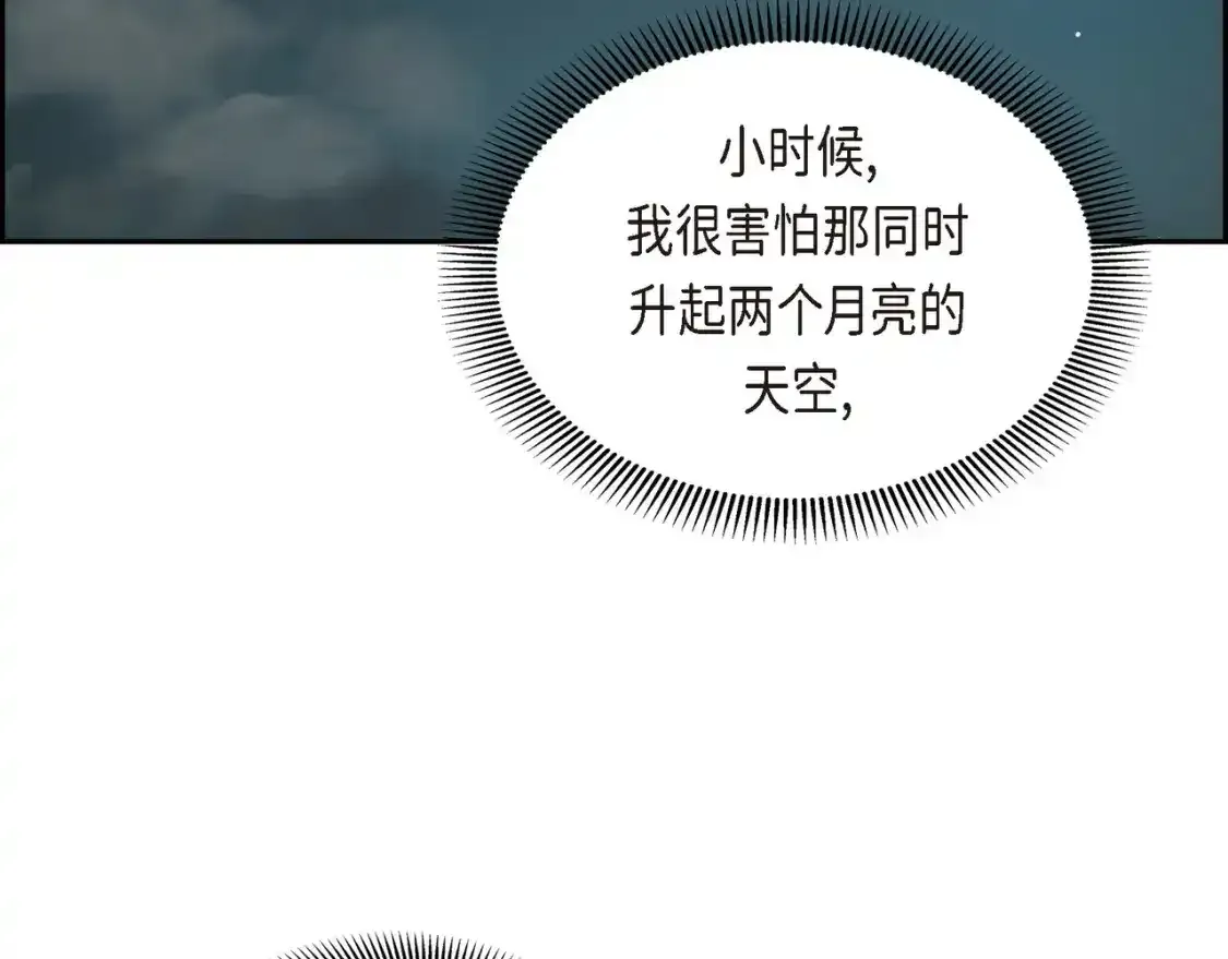 第69话 你不在，我不安 第64页
