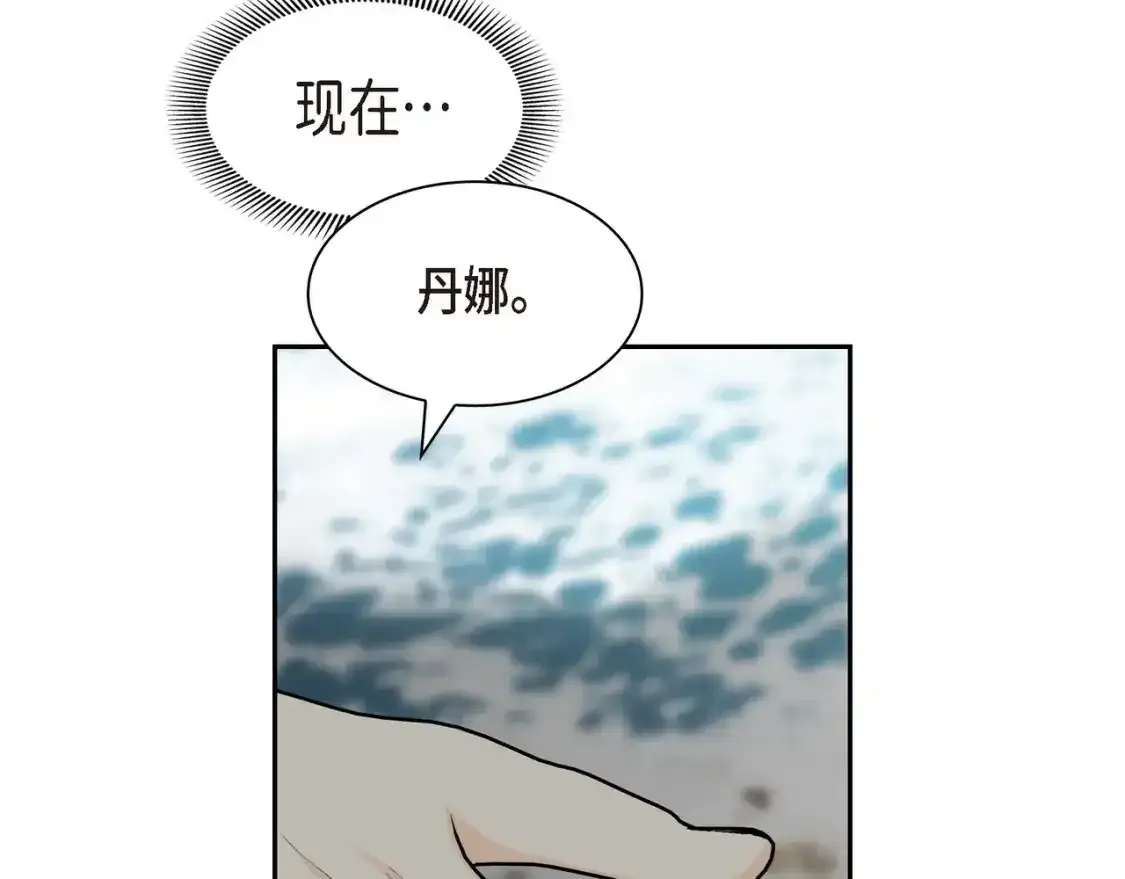 第69话 你不在，我不安 第65页
