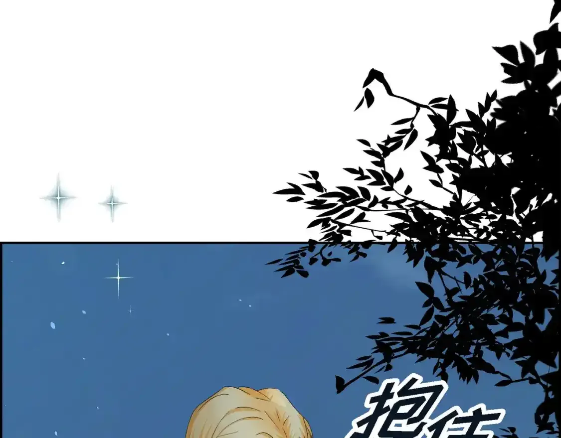 第69话 你不在，我不安 第67页