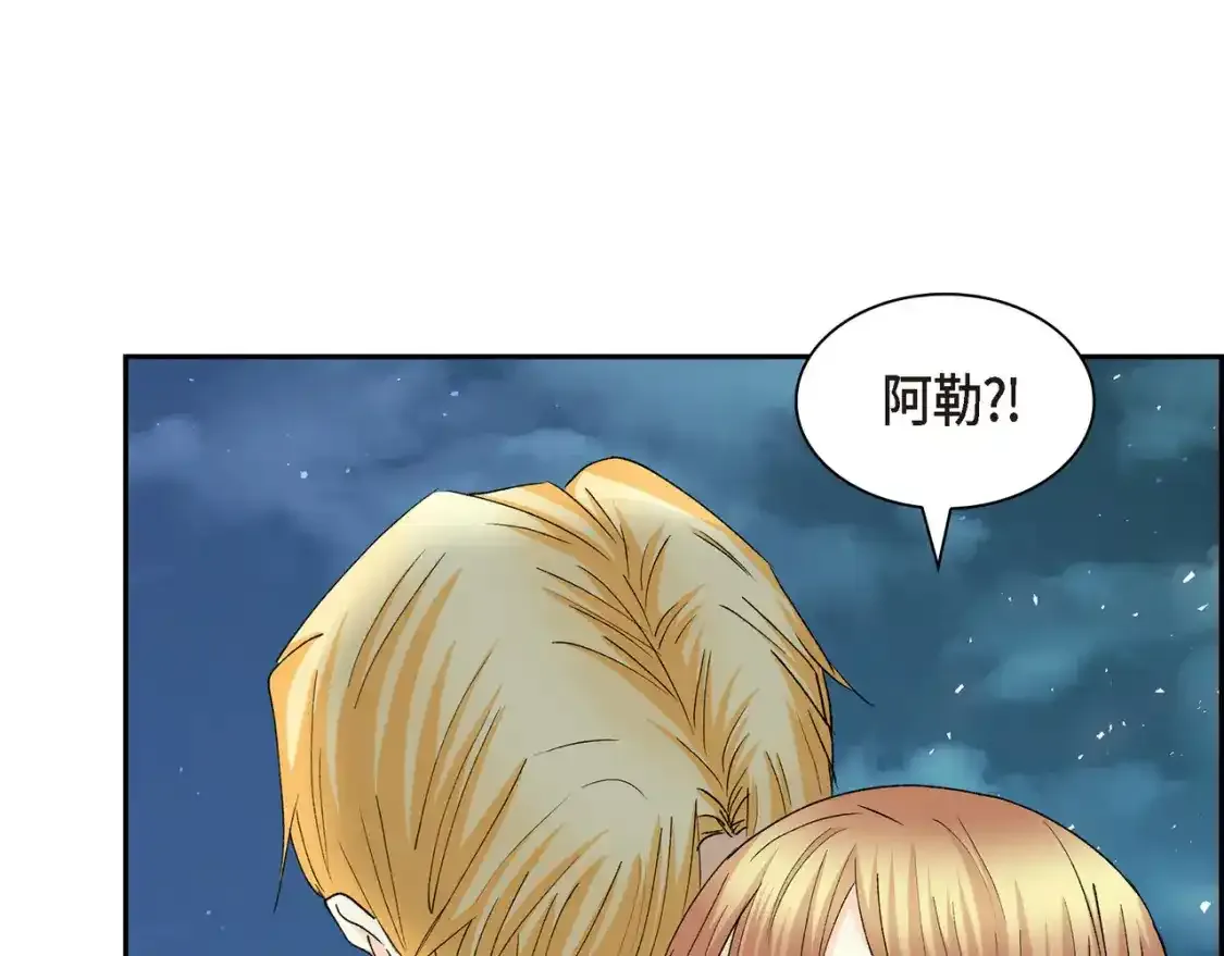 第69话 你不在，我不安 第71页