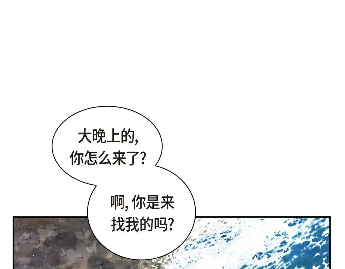 第69话 你不在，我不安 第74页