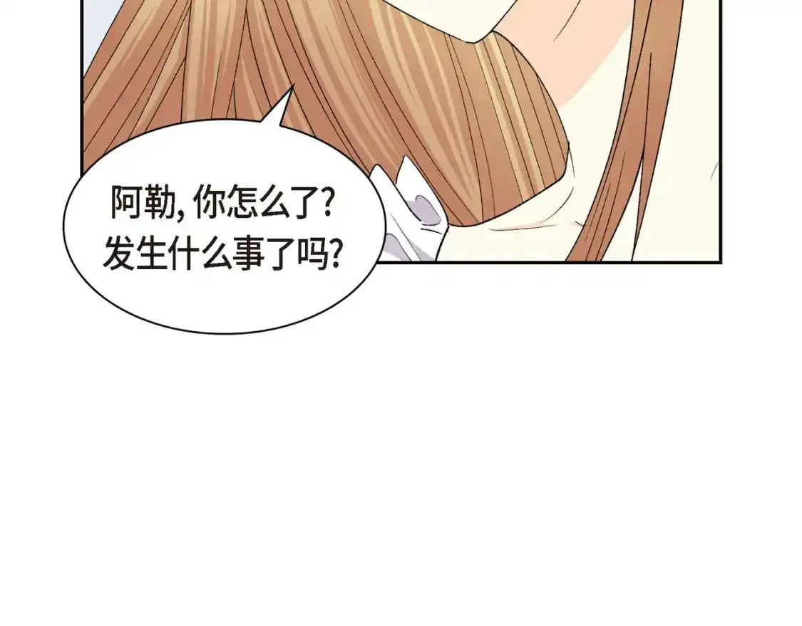 第69话 你不在，我不安 第79页