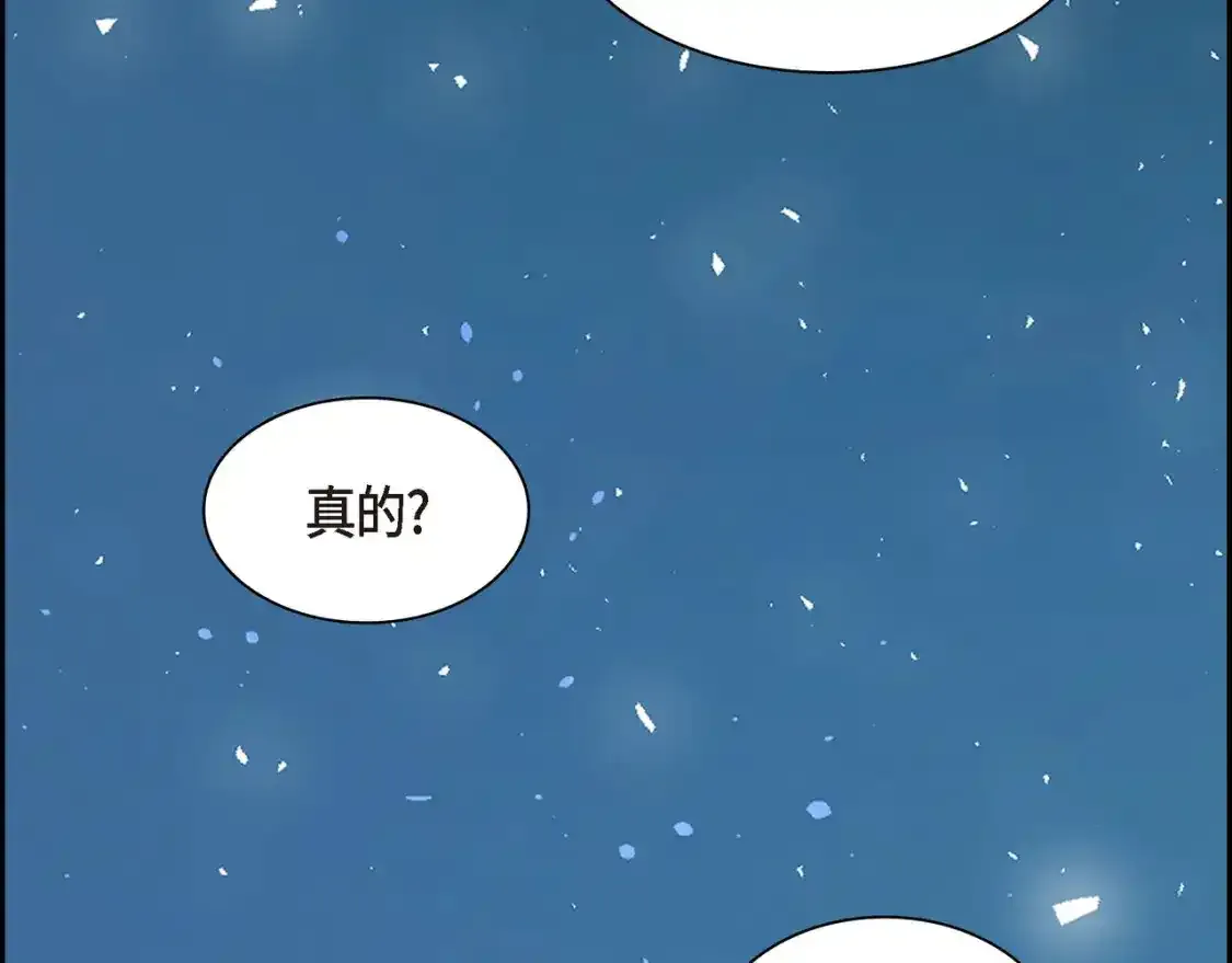 第69话 你不在，我不安 第82页