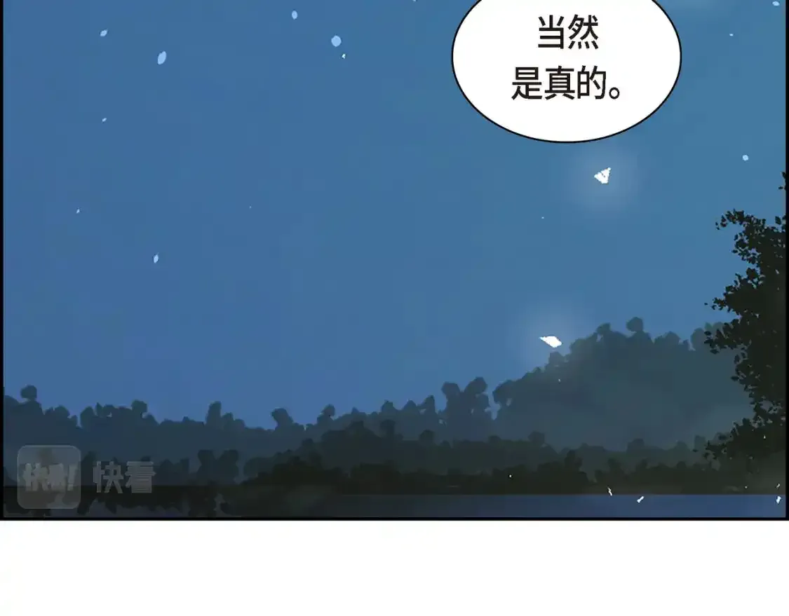 第69话 你不在，我不安 第83页