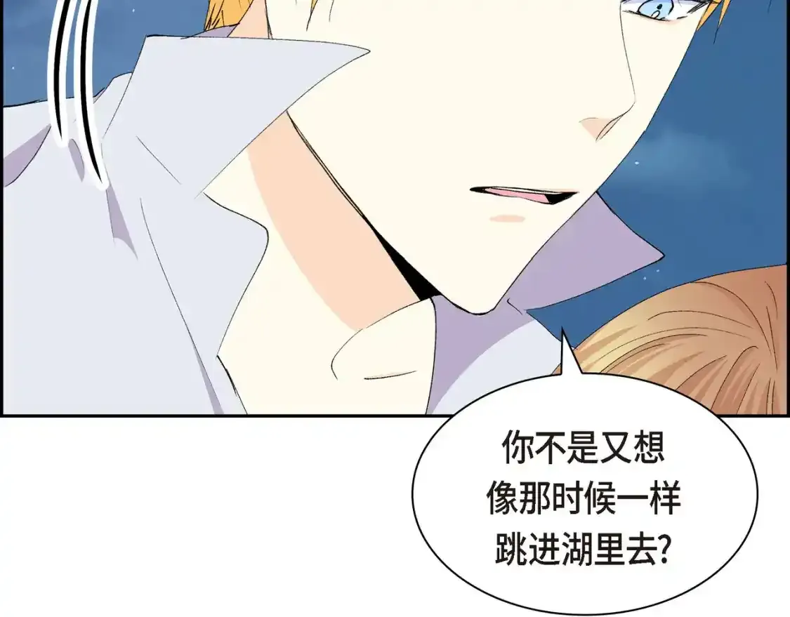 第69话 你不在，我不安 第85页