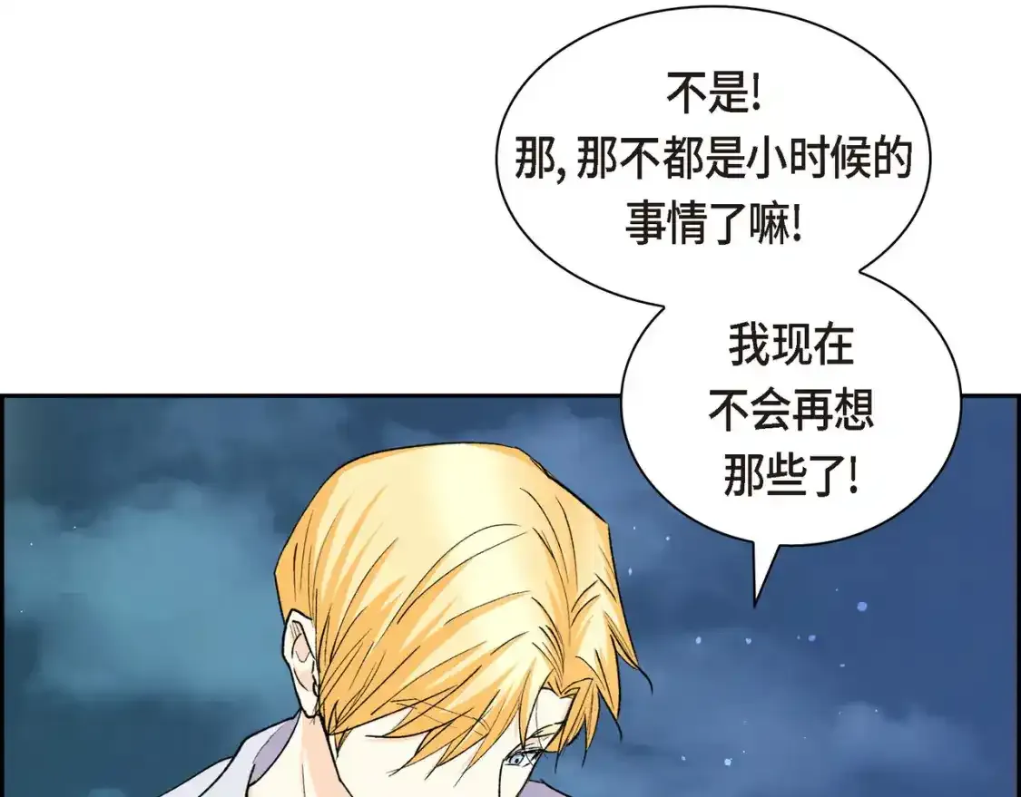 第69话 你不在，我不安 第88页