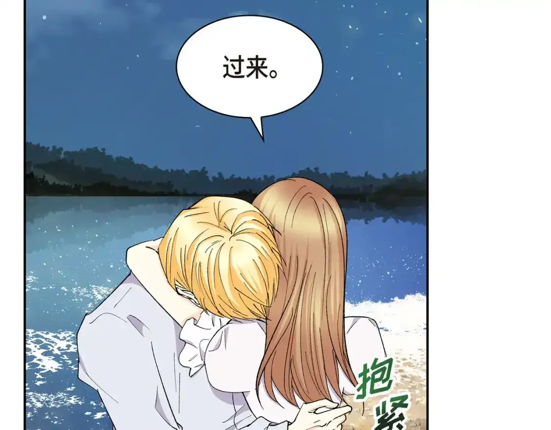 第69话 你不在，我不安 第94页