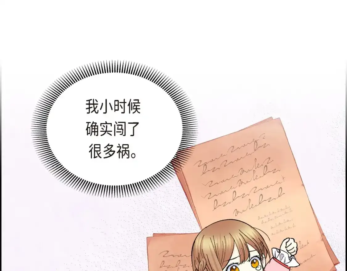 第69话 你不在，我不安 第98页
