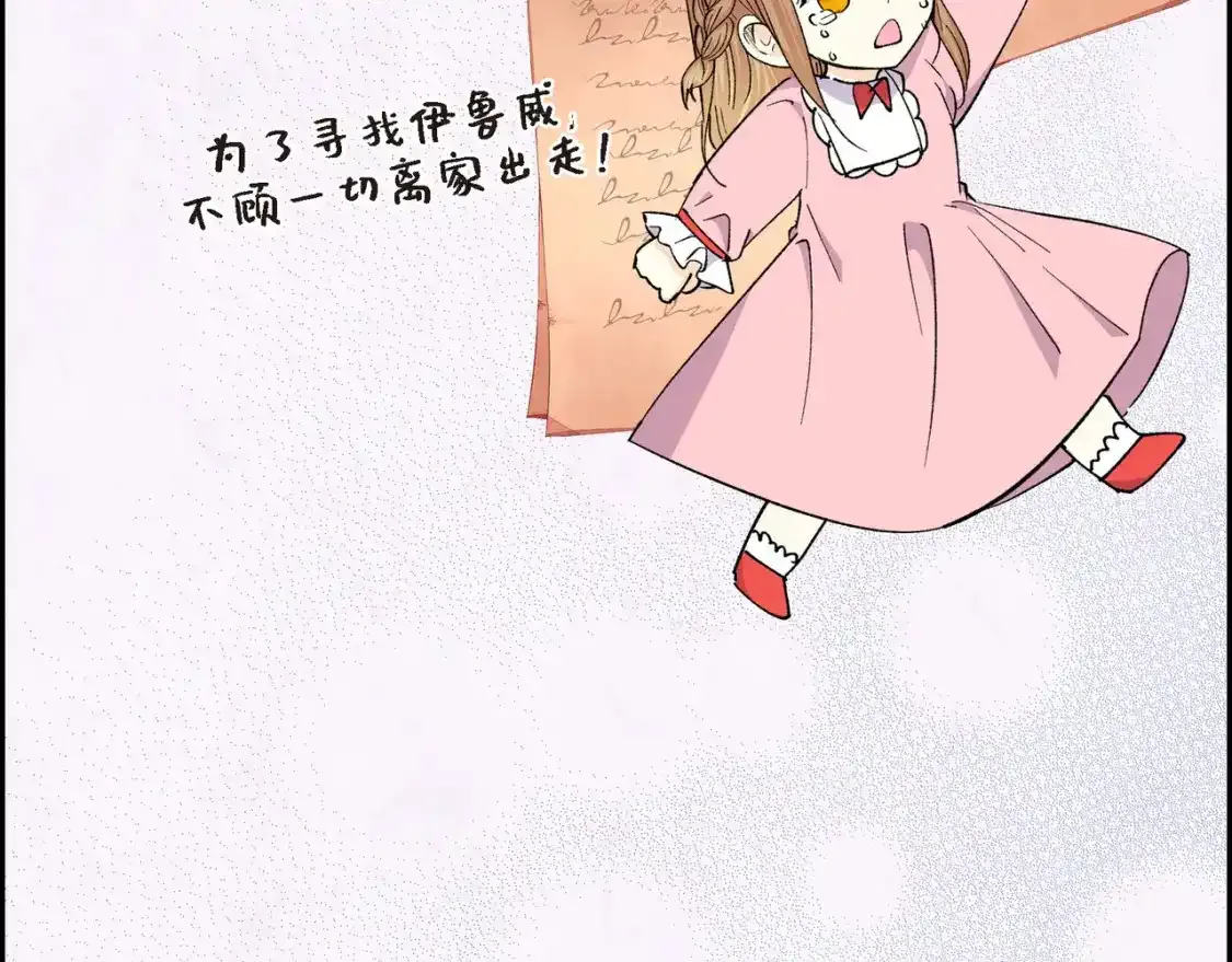 第69话 你不在，我不安 第99页