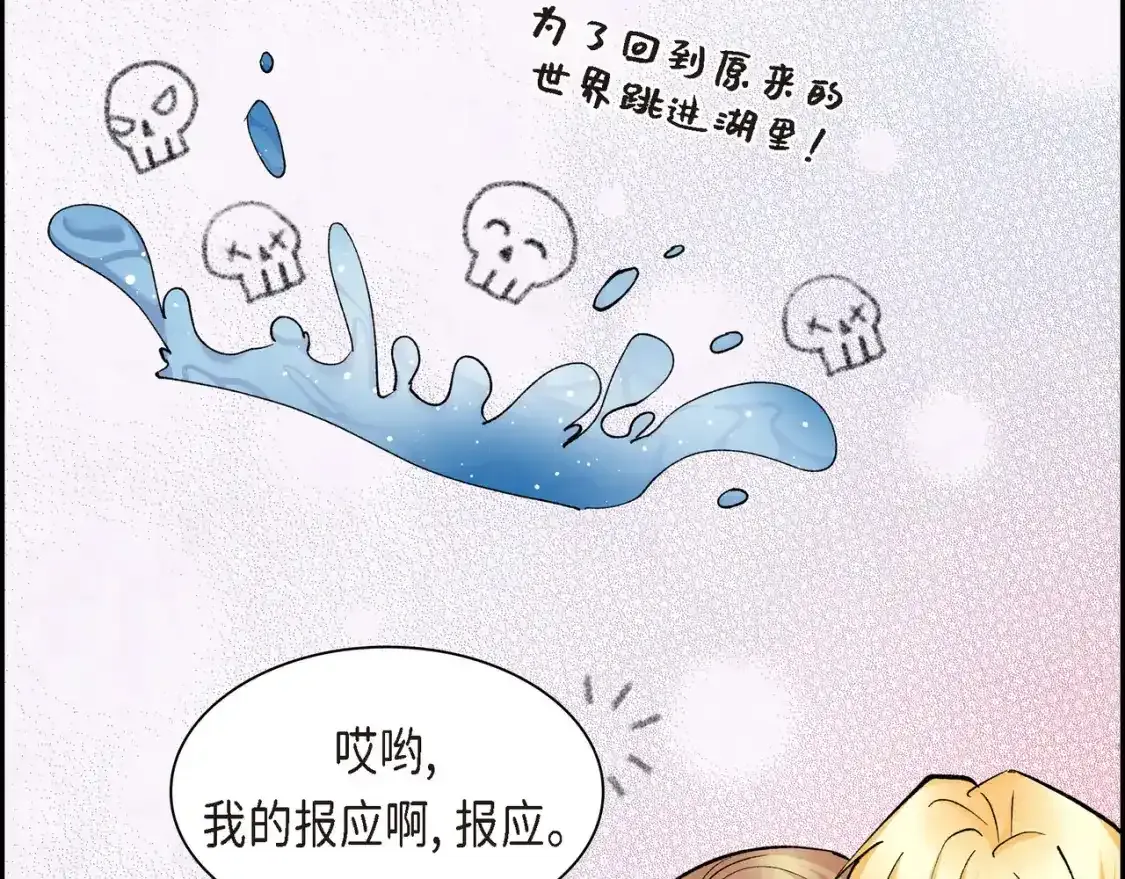 第69话 你不在，我不安 第100页