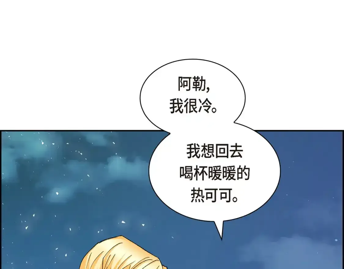 第69话 你不在，我不安 第102页