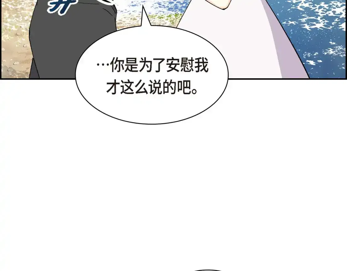 第69话 你不在，我不安 第104页