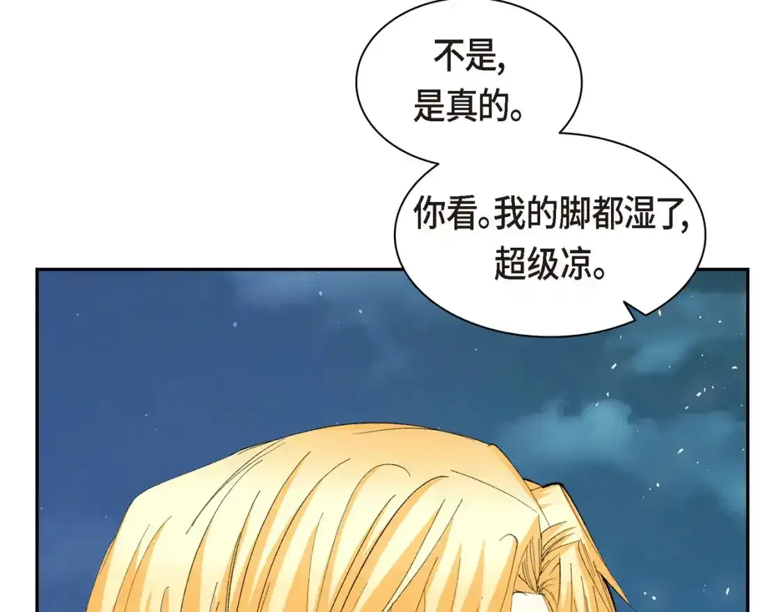 第69话 你不在，我不安 第105页