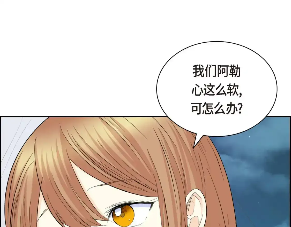 第69话 你不在，我不安 第111页