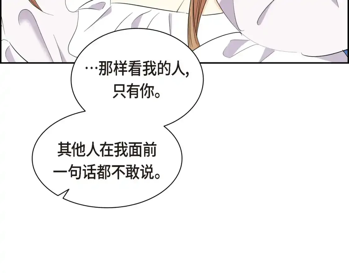 第69话 你不在，我不安 第113页