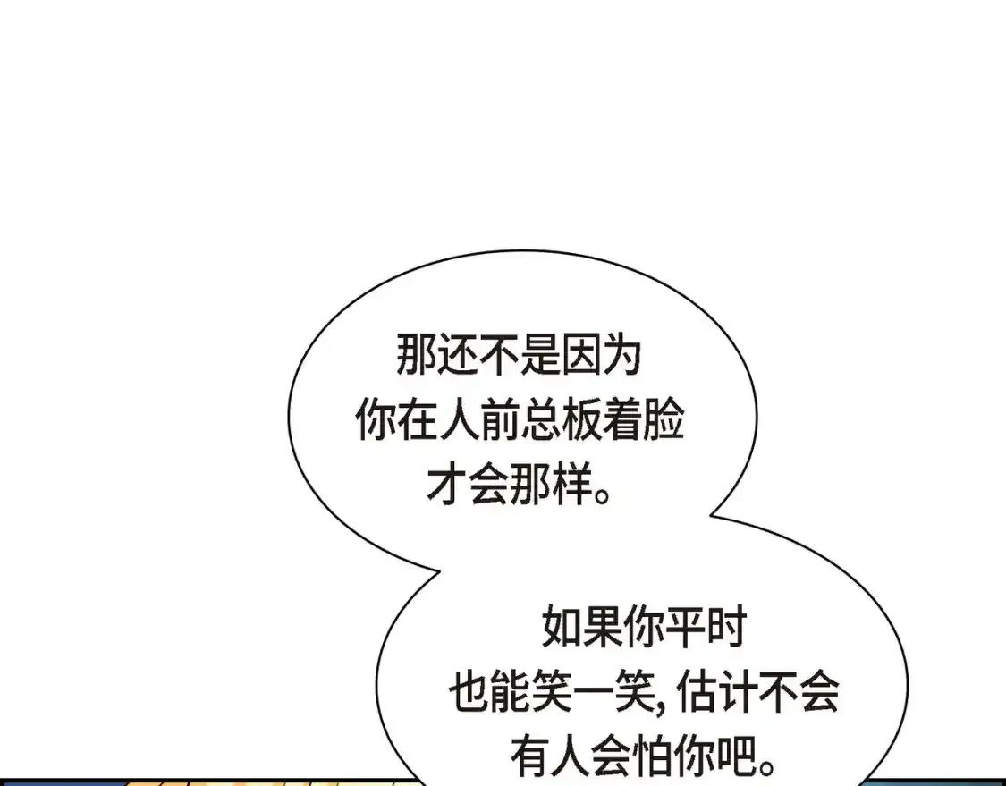 第69话 你不在，我不安 第114页