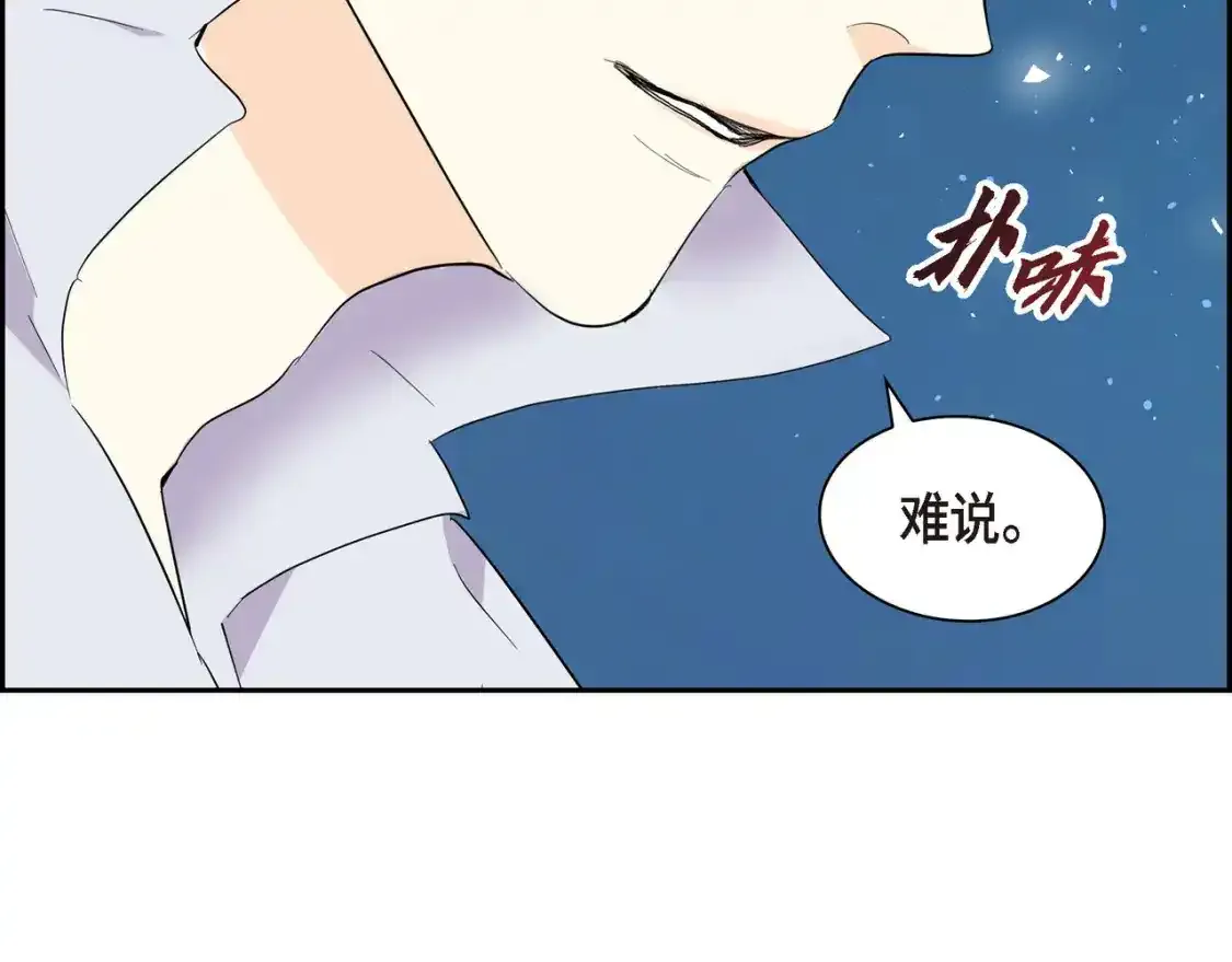 第69话 你不在，我不安 第116页