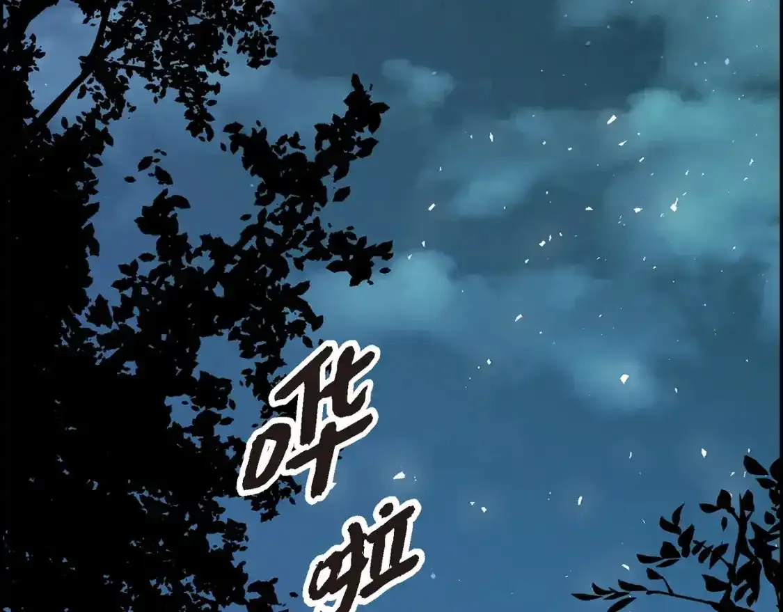 第69话 你不在，我不安 第118页