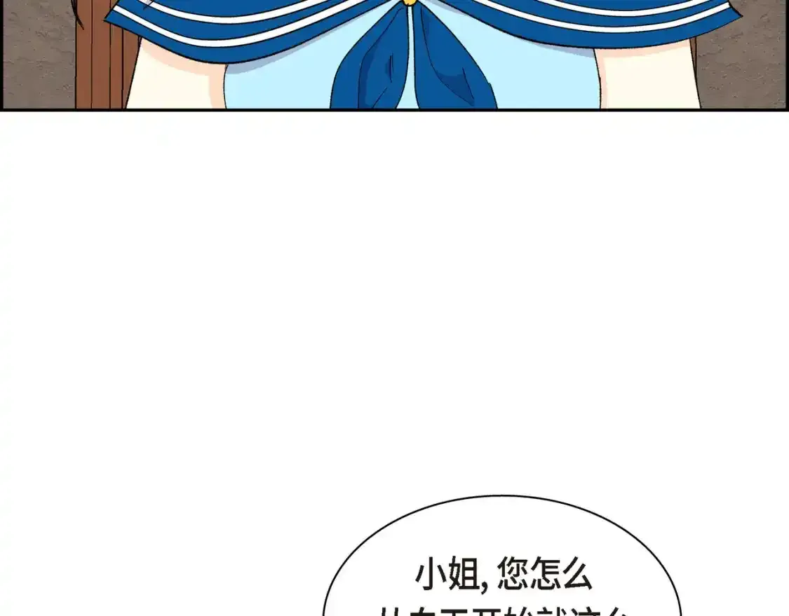 第69话 你不在，我不安 第125页